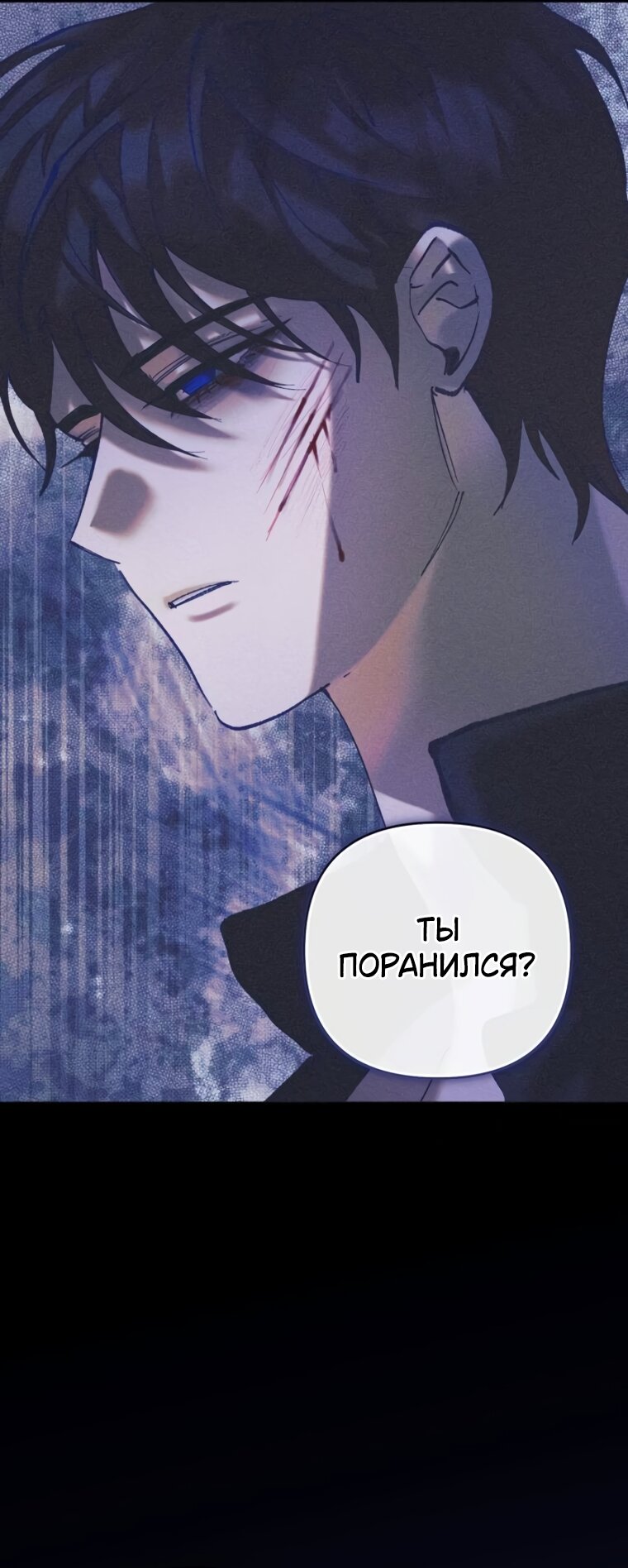 Манга Элегантная Обри - Глава 66 Страница 24