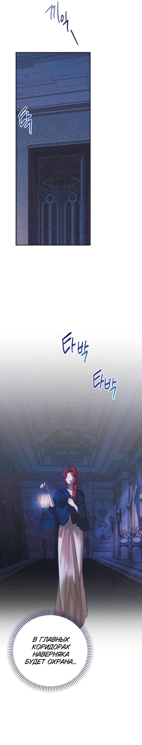 Манга Элегантная Обри - Глава 66 Страница 16