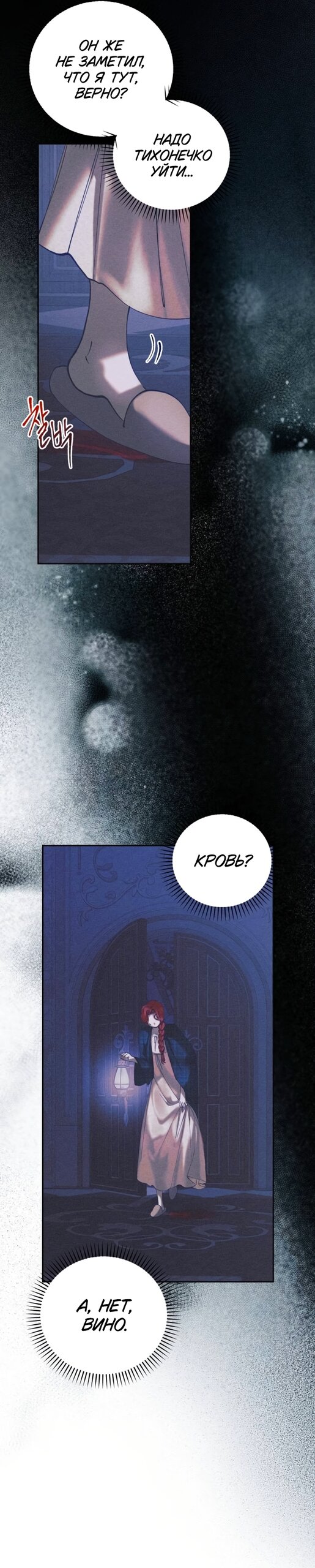 Манга Элегантная Обри - Глава 66 Страница 19