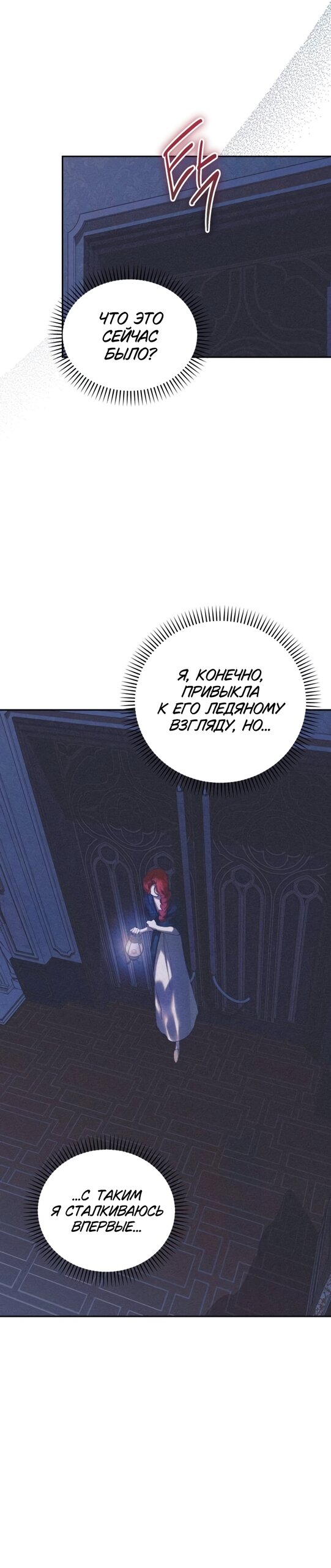 Манга Элегантная Обри - Глава 66 Страница 27