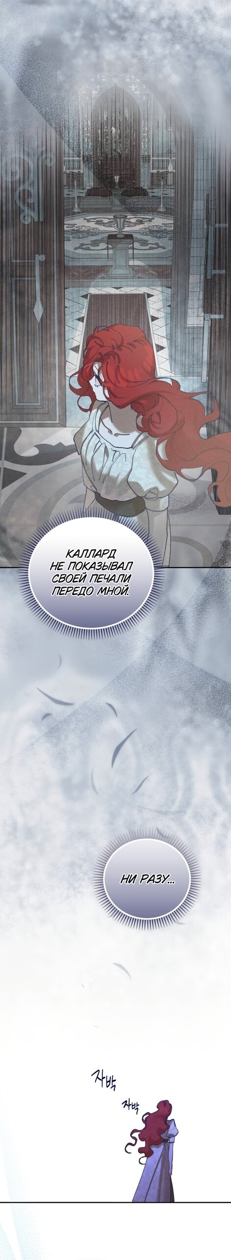 Манга Элегантная Обри - Глава 66 Страница 13