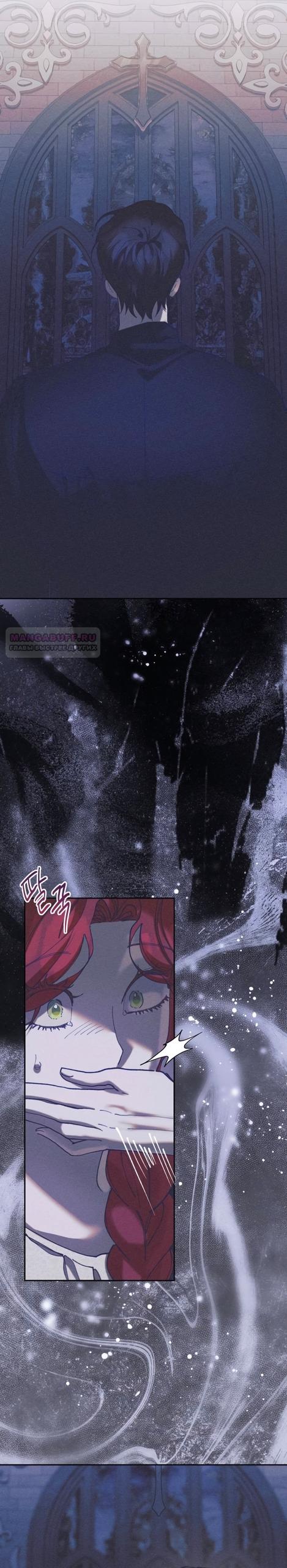 Манга Элегантная Обри - Глава 66 Страница 22