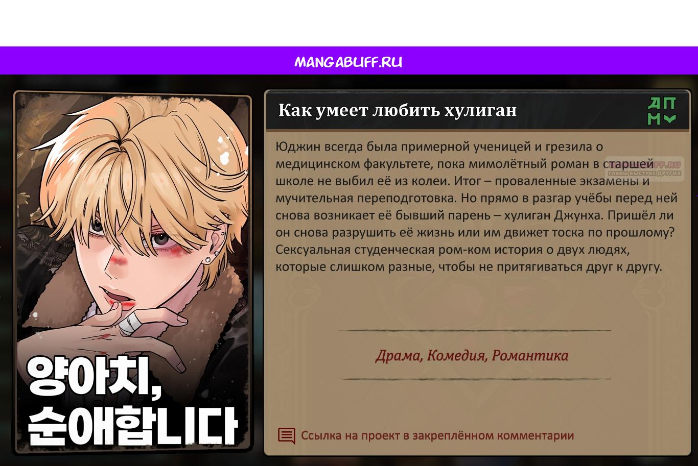 Манга Элегантная Обри - Глава 66 Страница 1