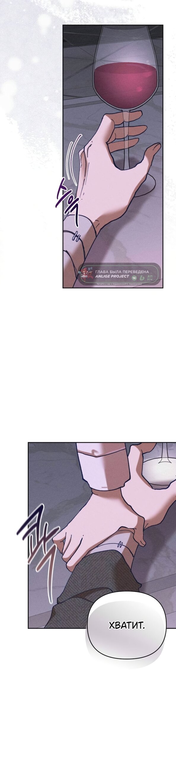 Манга Элегантная Обри - Глава 66 Страница 3