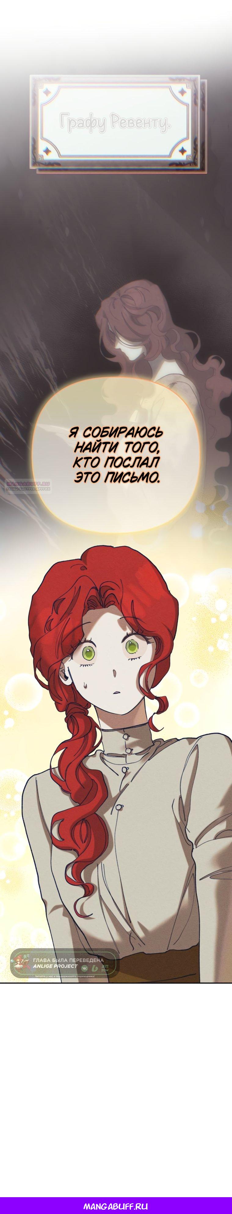 Манга Элегантная Обри - Глава 67 Страница 44