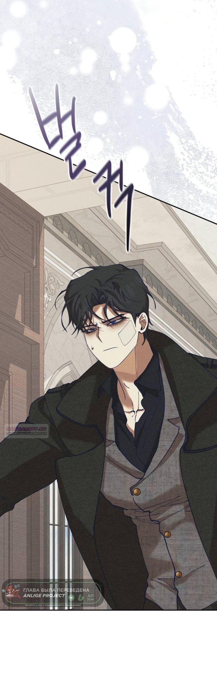 Манга Элегантная Обри - Глава 67 Страница 9