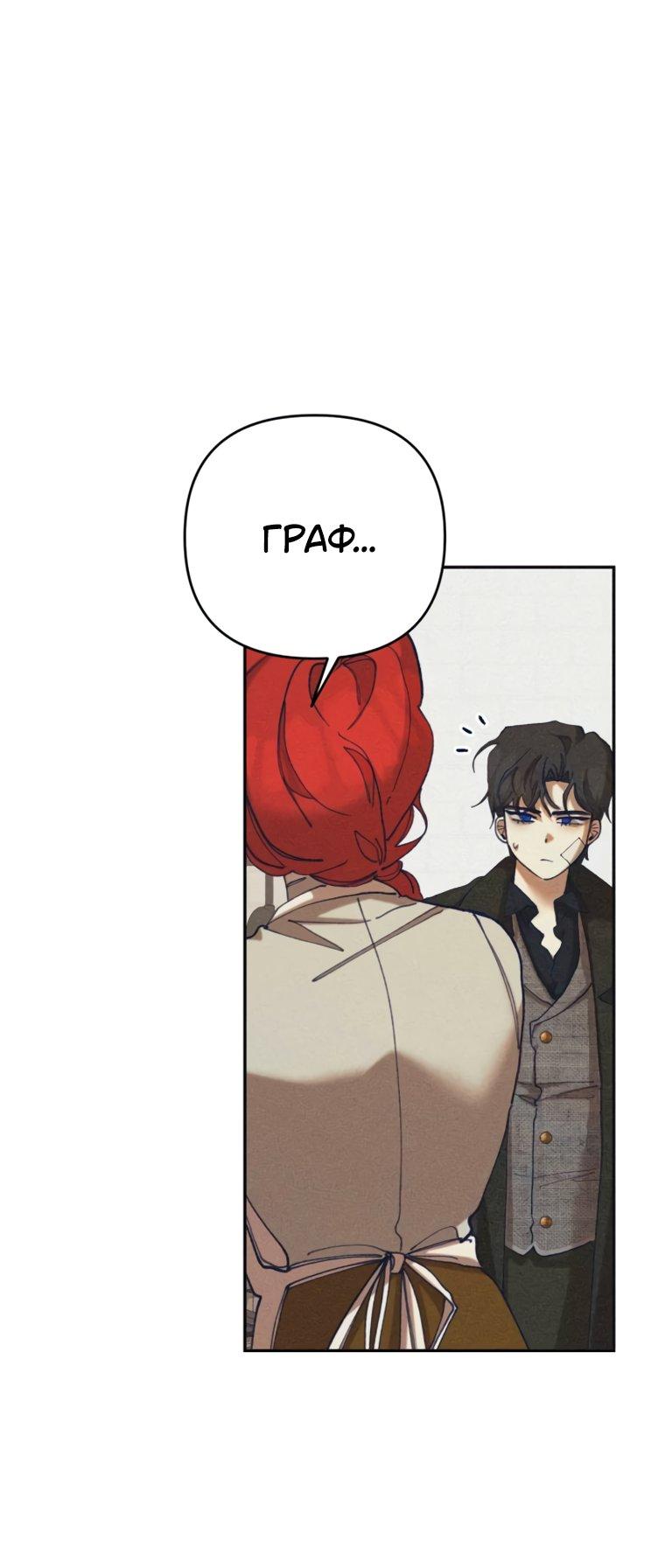 Манга Элегантная Обри - Глава 67 Страница 17