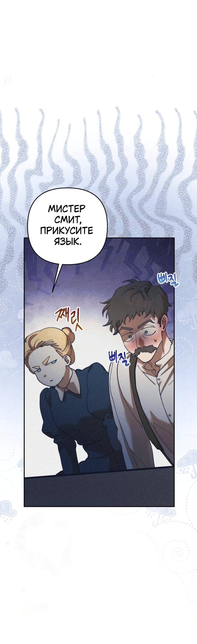 Манга Элегантная Обри - Глава 67 Страница 37