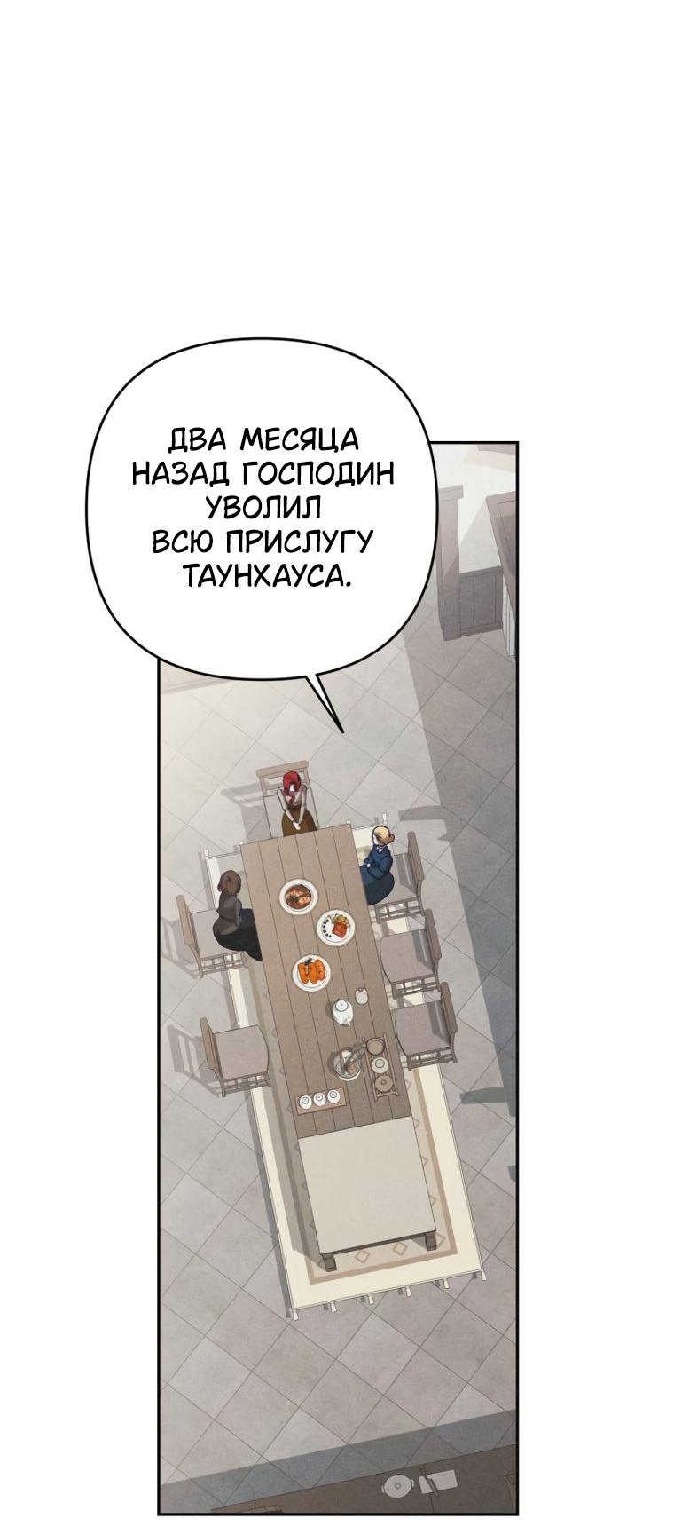 Манга Элегантная Обри - Глава 67 Страница 42