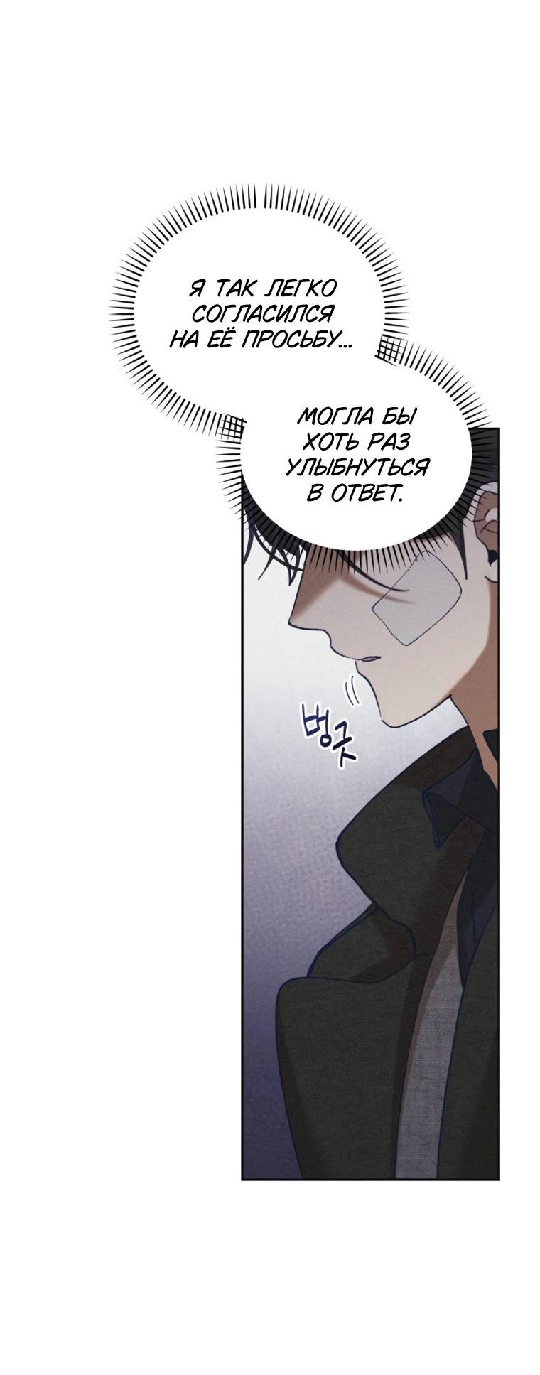 Манга Элегантная Обри - Глава 67 Страница 22