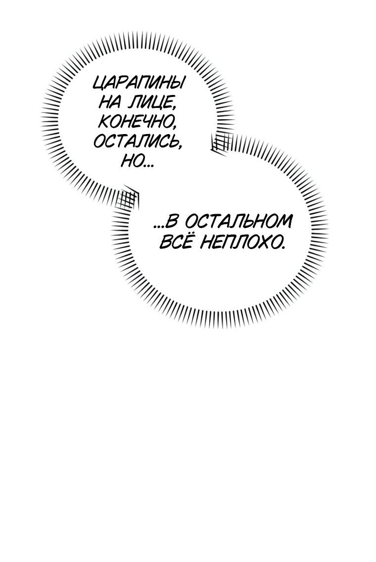 Манга Элегантная Обри - Глава 67 Страница 27