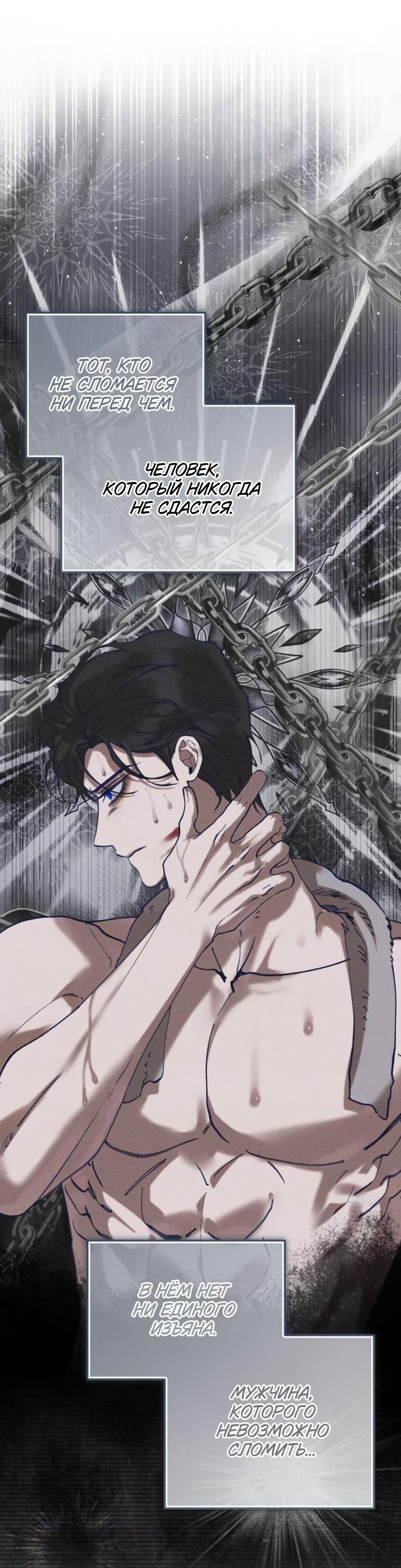 Манга Элегантная Обри - Глава 69 Страница 31