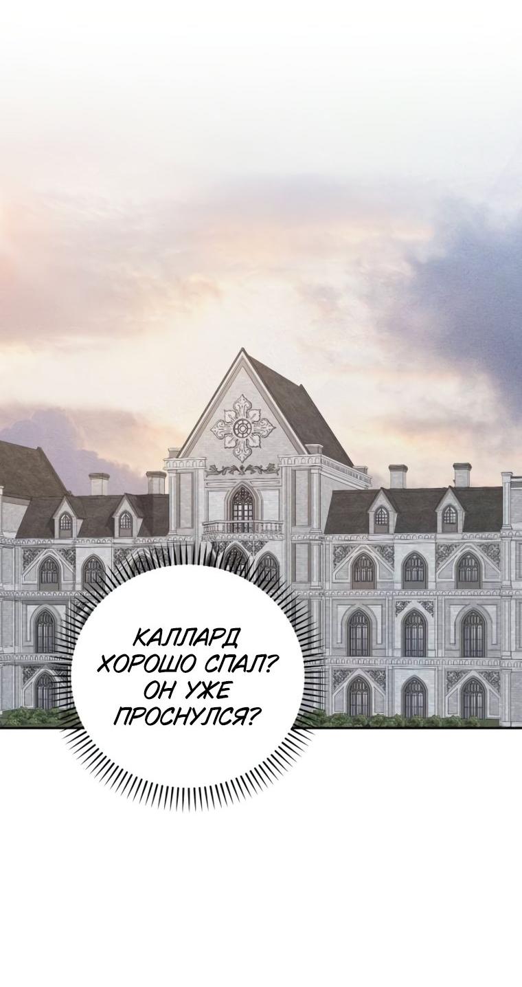 Манга Элегантная Обри - Глава 69 Страница 17