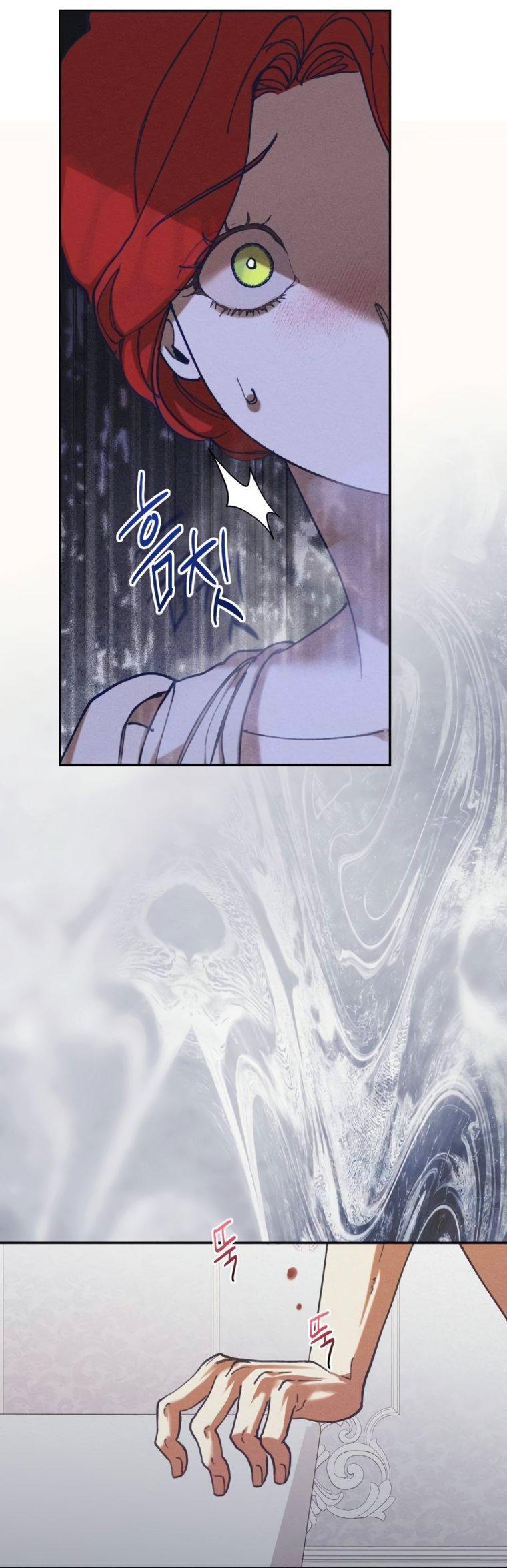 Манга Элегантная Обри - Глава 69 Страница 21