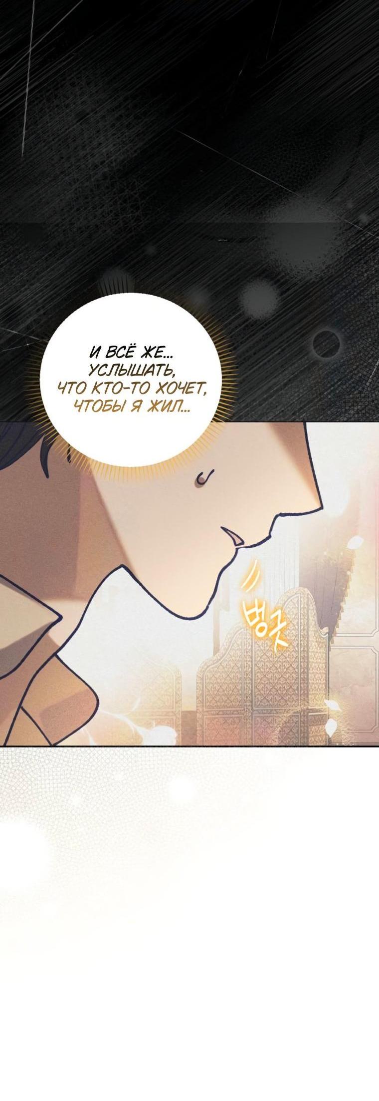 Манга Элегантная Обри - Глава 69 Страница 5