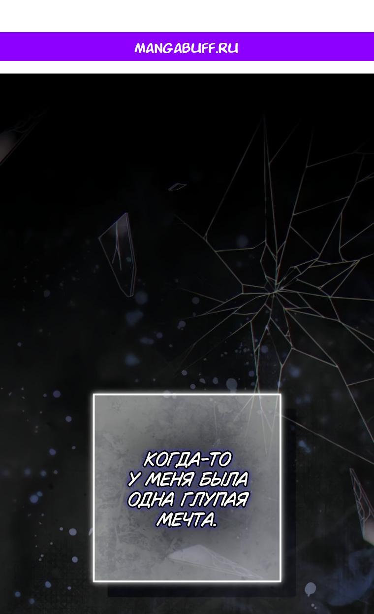 Манга Элегантная Обри - Глава 69 Страница 1