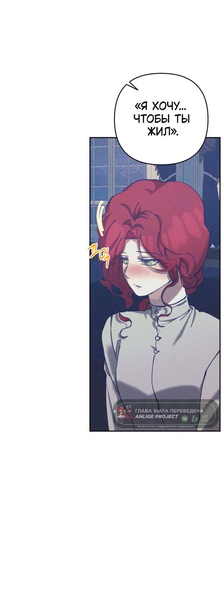 Манга Элегантная Обри - Глава 69 Страница 6