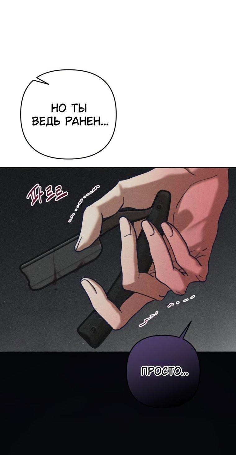 Манга Элегантная Обри - Глава 69 Страница 25