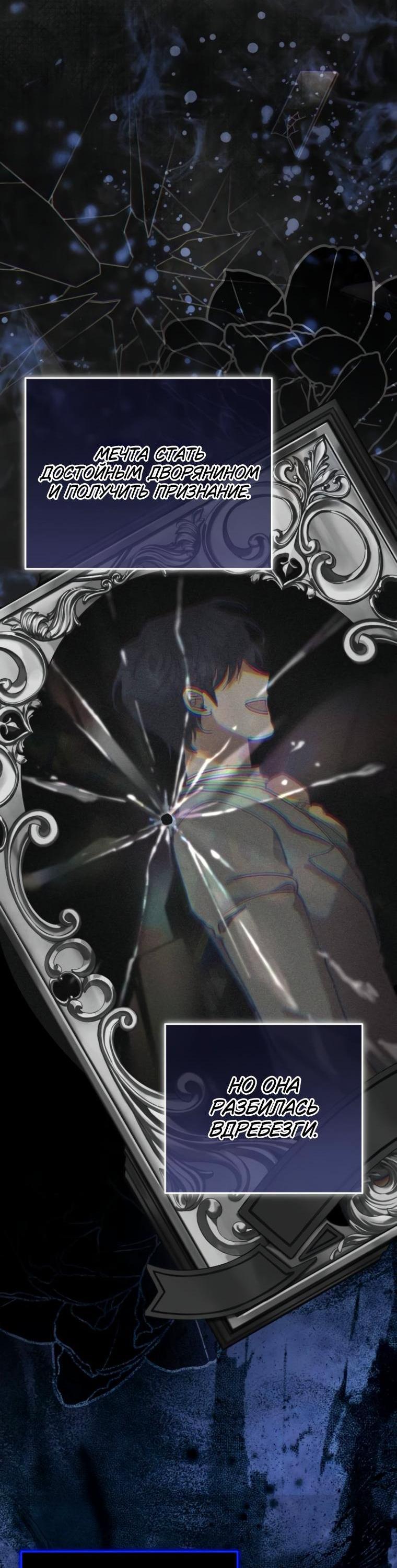 Манга Элегантная Обри - Глава 69 Страница 2