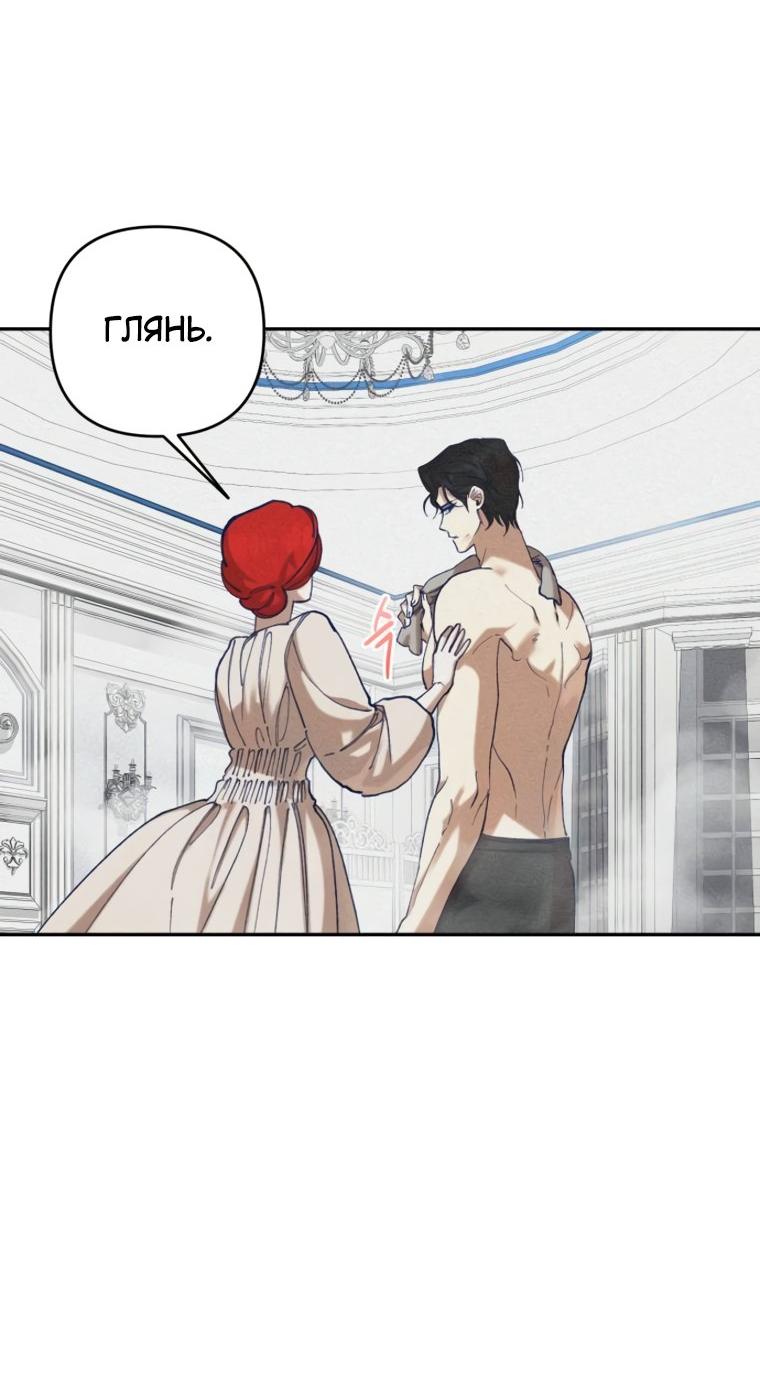 Манга Элегантная Обри - Глава 69 Страница 33