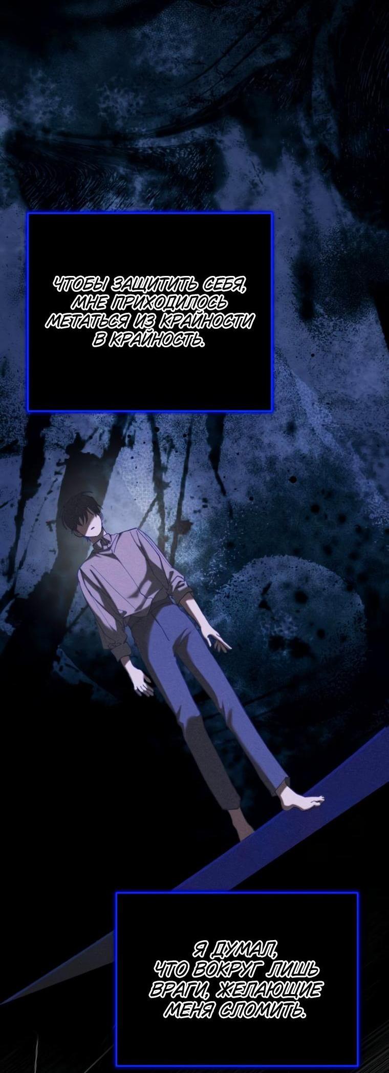 Манга Элегантная Обри - Глава 69 Страница 4