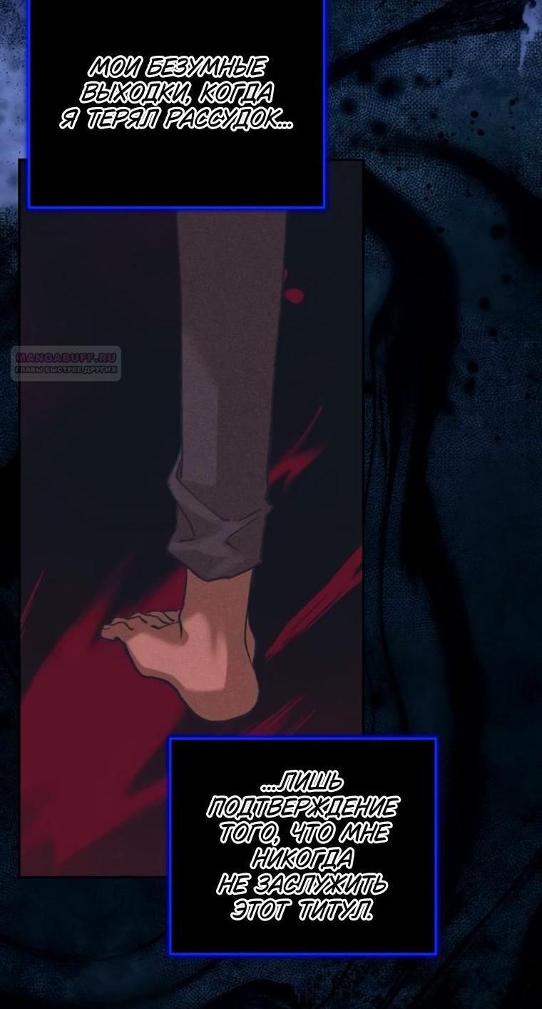 Манга Элегантная Обри - Глава 69 Страница 3