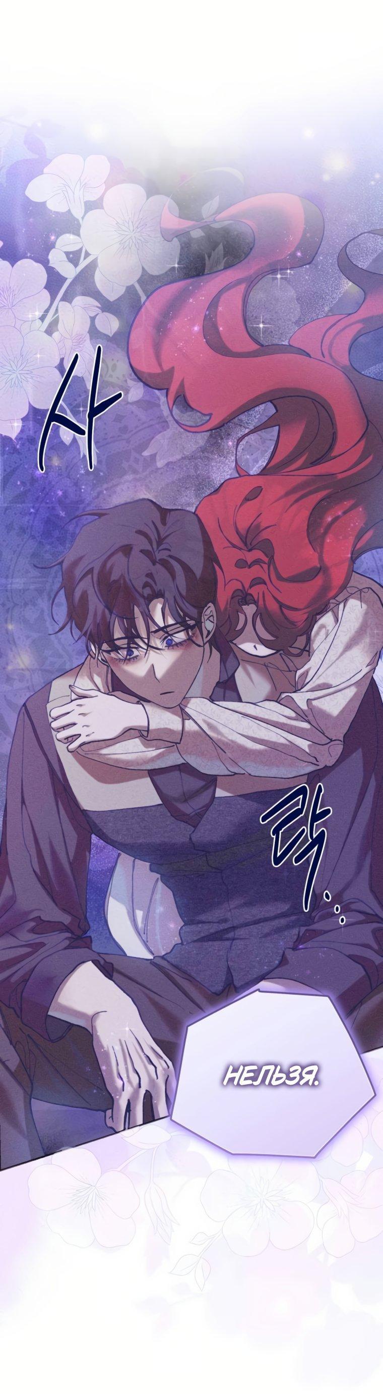 Манга Элегантная Обри - Глава 70 Страница 29