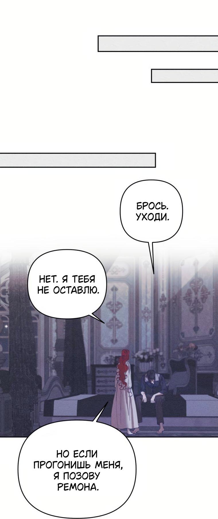 Манга Элегантная Обри - Глава 70 Страница 34