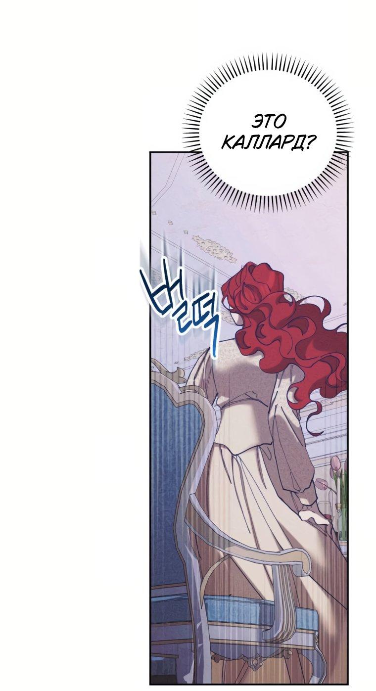 Манга Элегантная Обри - Глава 70 Страница 24