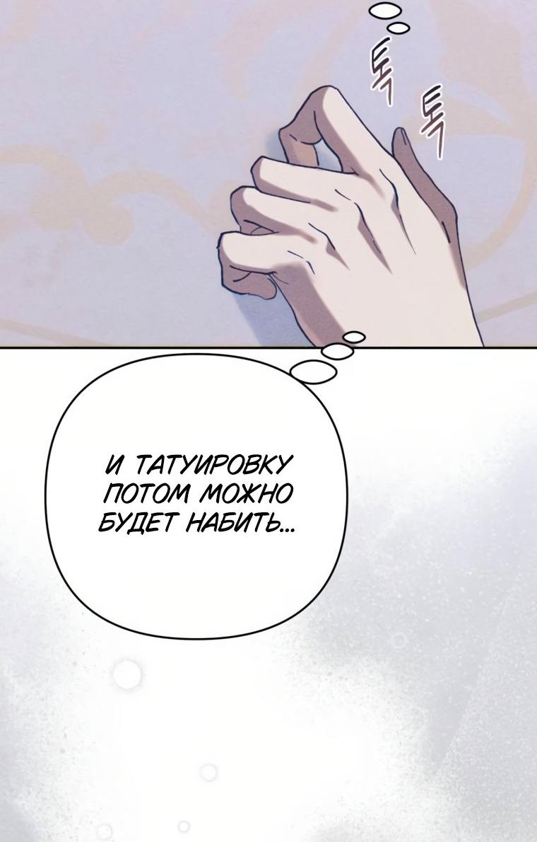 Манга Элегантная Обри - Глава 70 Страница 21