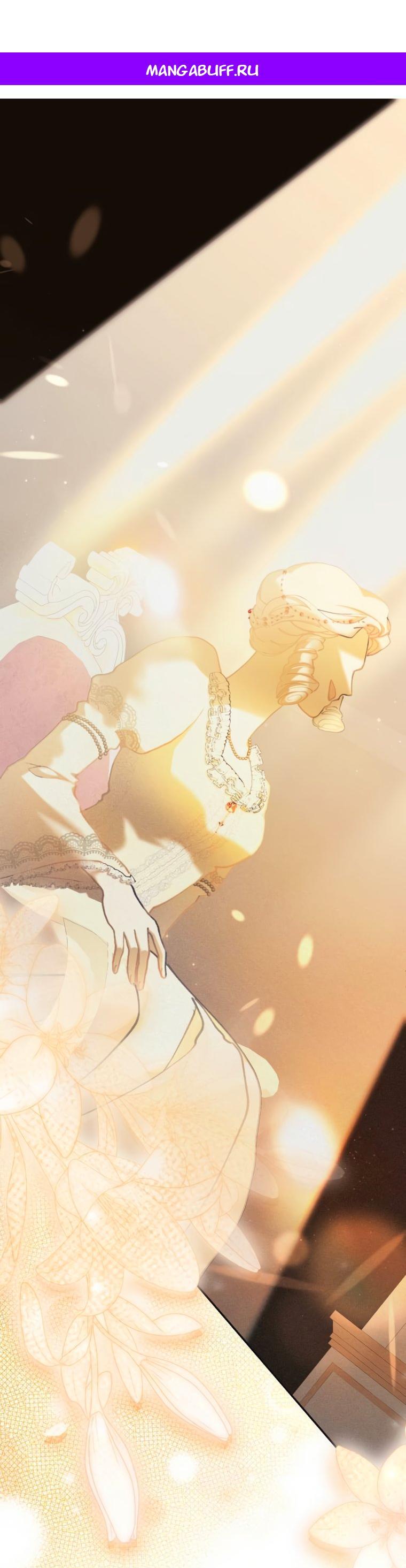 Манга Элегантная Обри - Глава 70 Страница 1