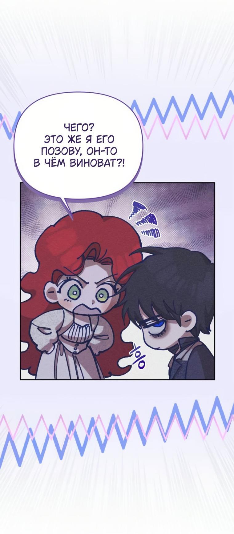 Манга Элегантная Обри - Глава 70 Страница 36