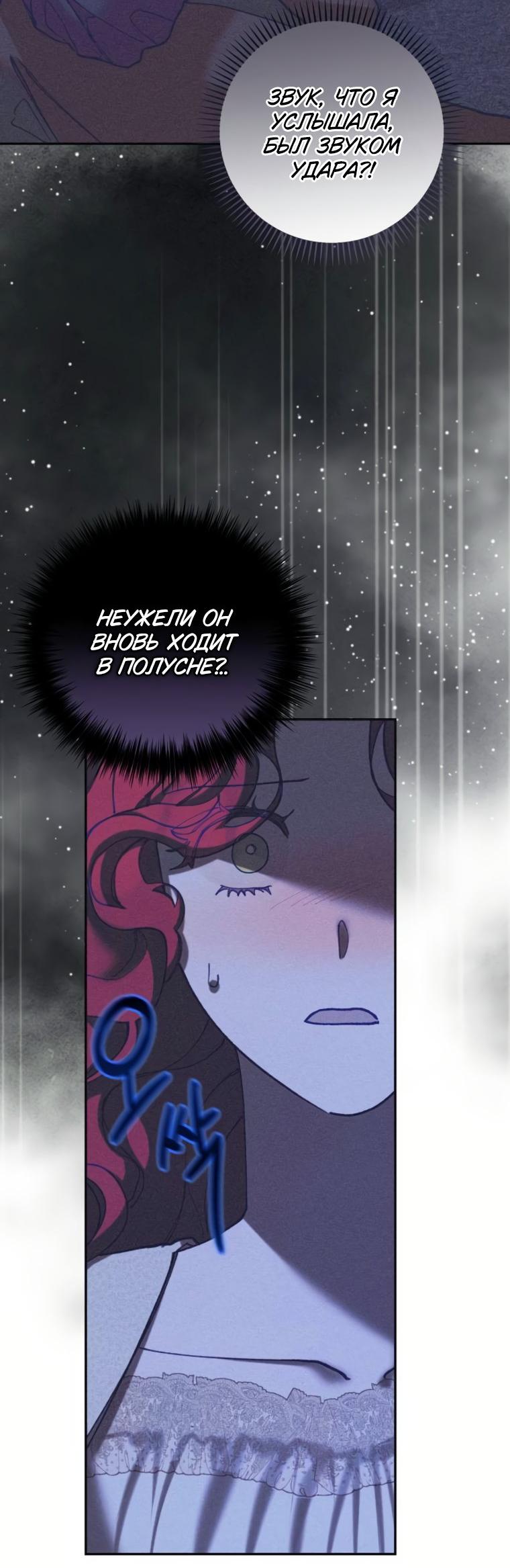 Манга Элегантная Обри - Глава 70 Страница 27