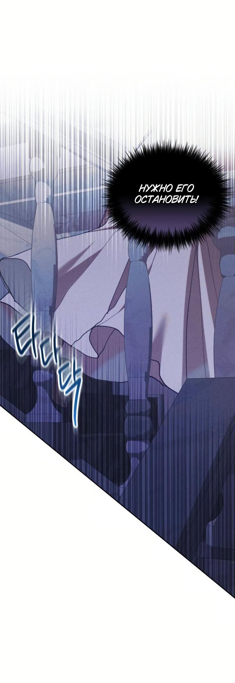 Манга Элегантная Обри - Глава 70 Страница 28