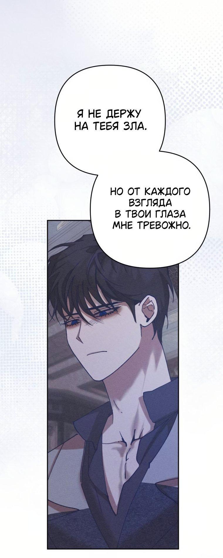 Манга Элегантная Обри - Глава 70 Страница 50