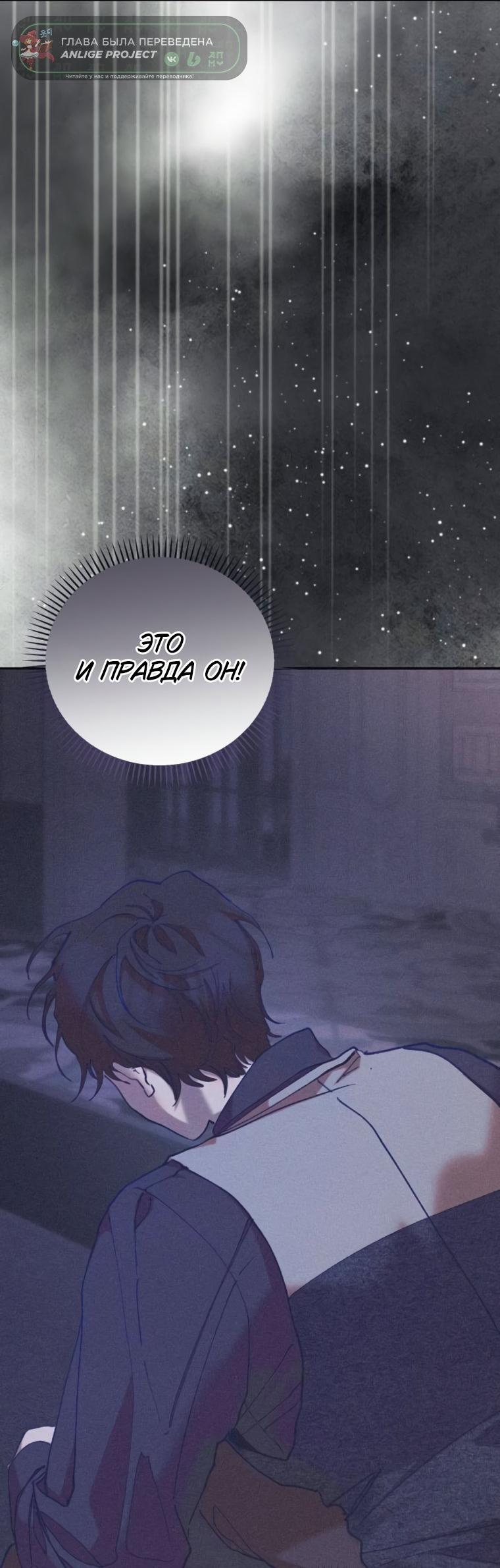 Манга Элегантная Обри - Глава 70 Страница 26