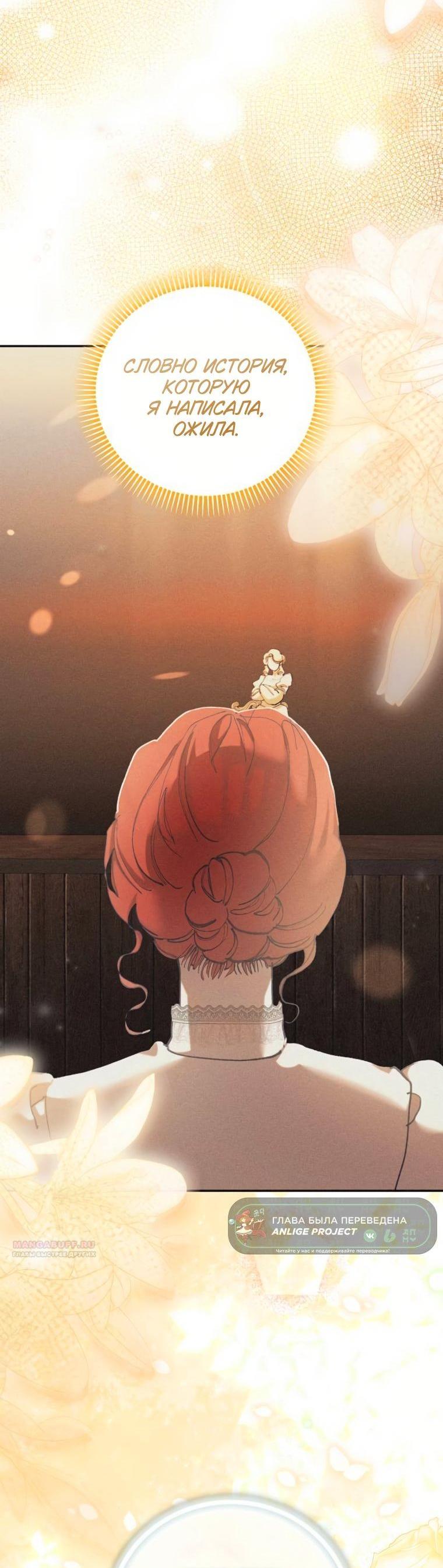 Манга Элегантная Обри - Глава 70 Страница 2