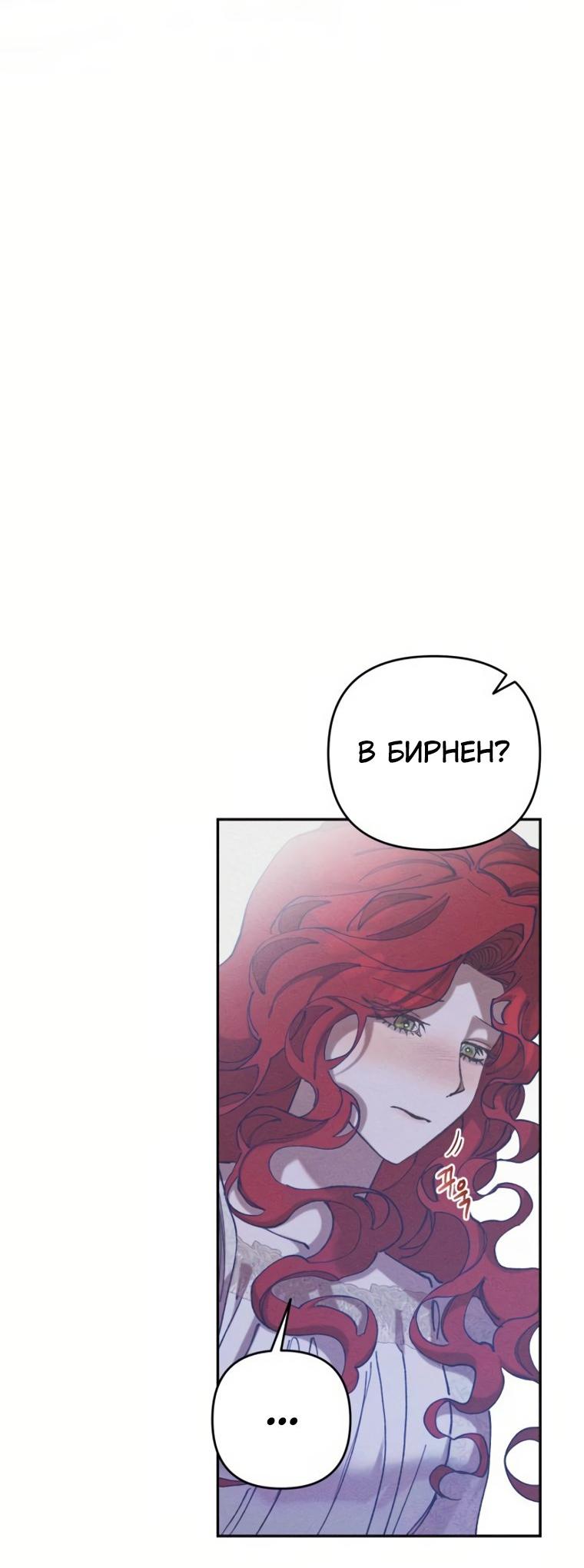 Манга Элегантная Обри - Глава 70 Страница 47