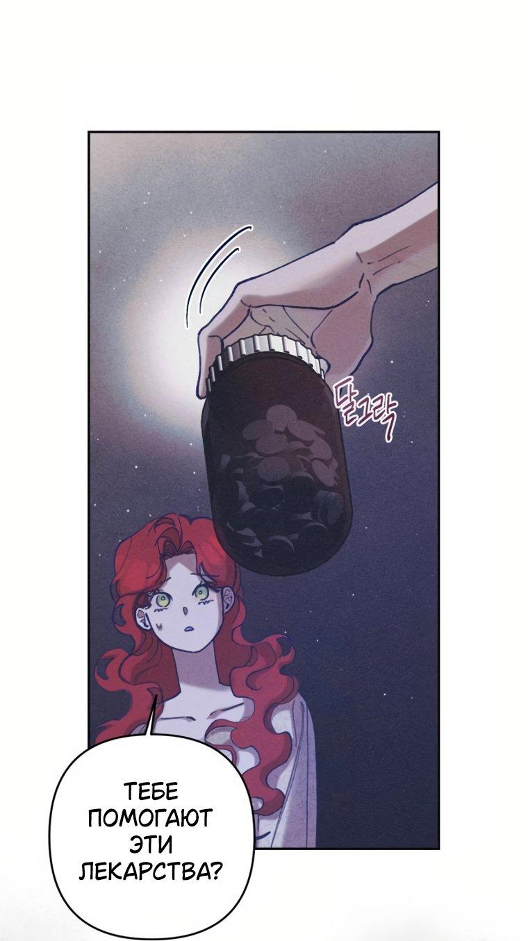 Манга Элегантная Обри - Глава 70 Страница 38