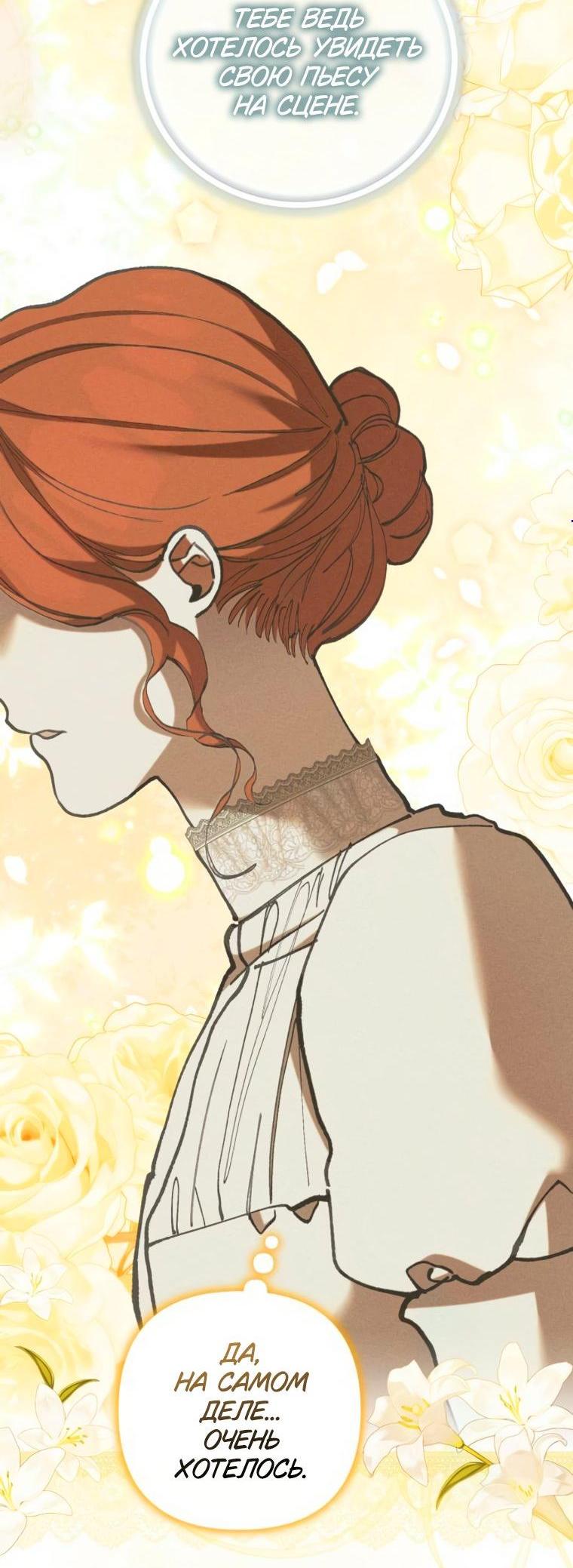 Манга Элегантная Обри - Глава 70 Страница 3