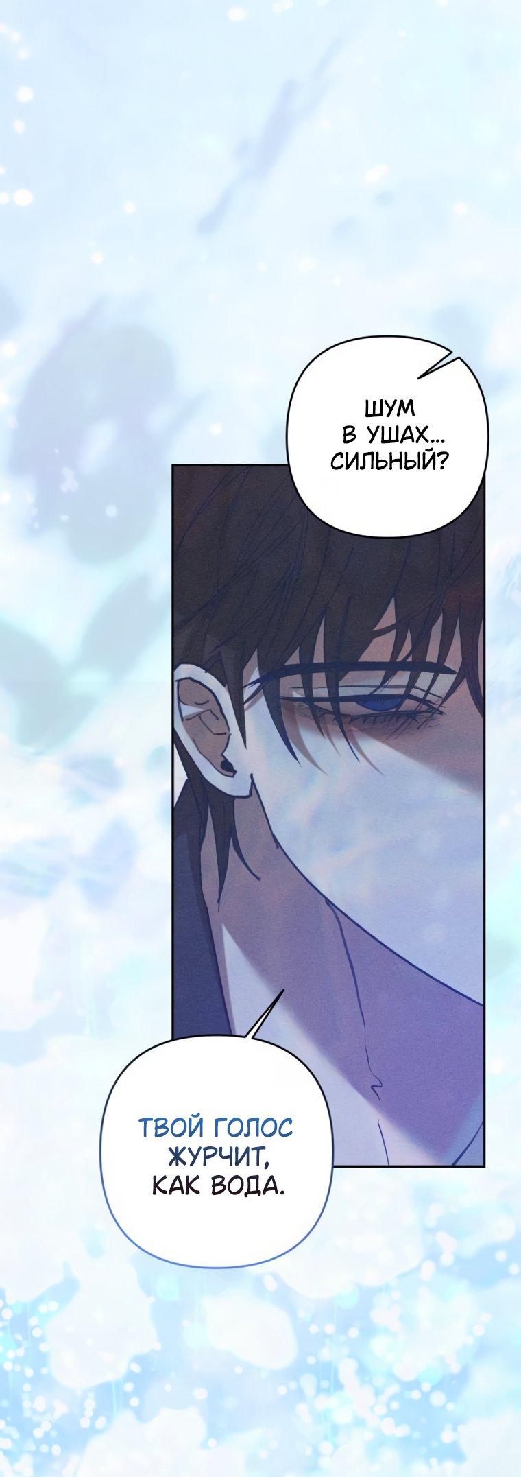 Манга Элегантная Обри - Глава 70 Страница 44