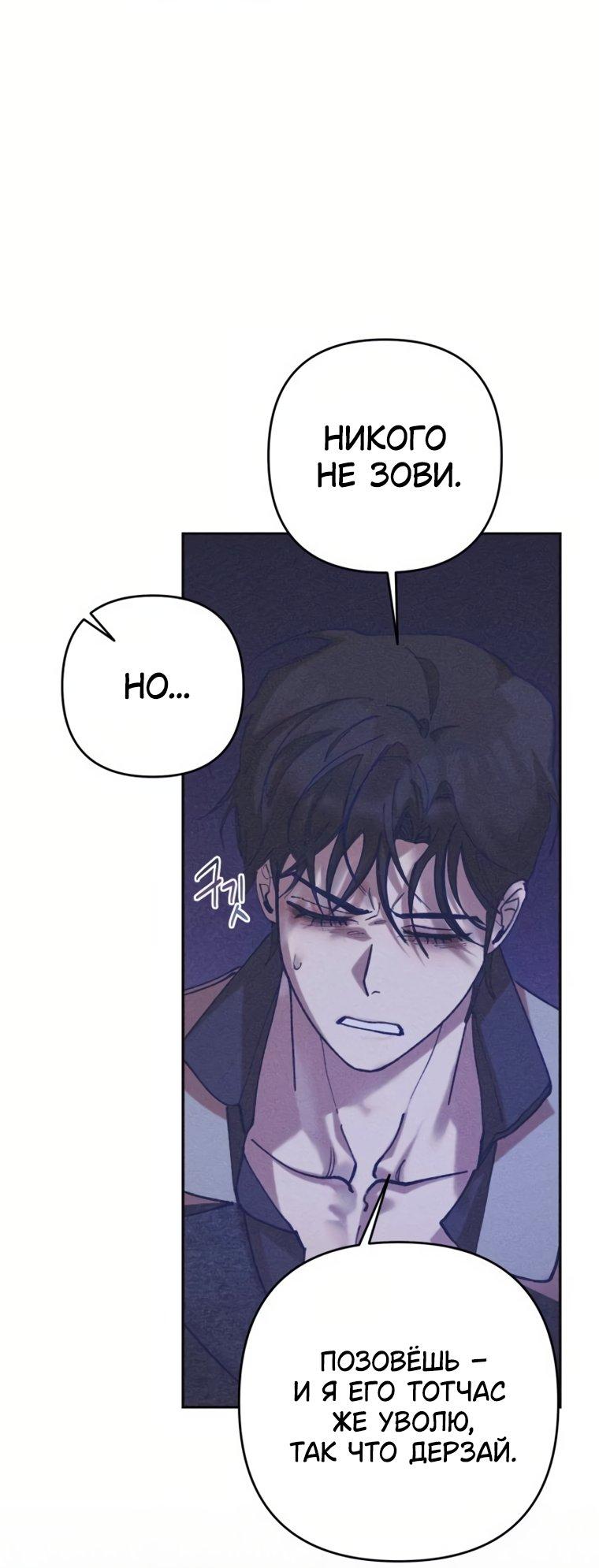 Манга Элегантная Обри - Глава 70 Страница 35