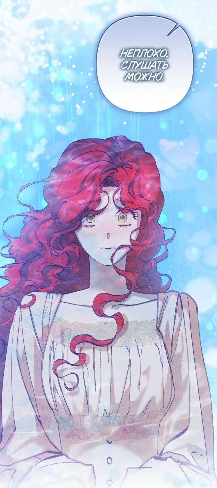 Манга Элегантная Обри - Глава 70 Страница 45