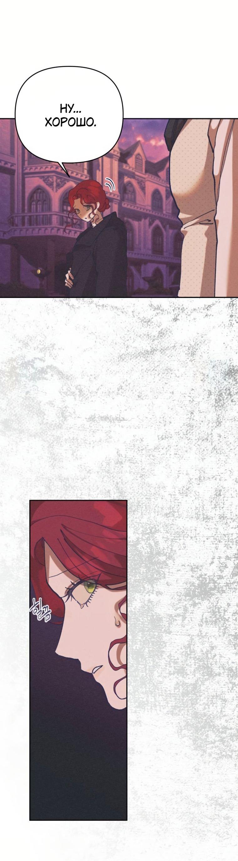 Манга Элегантная Обри - Глава 70 Страница 15