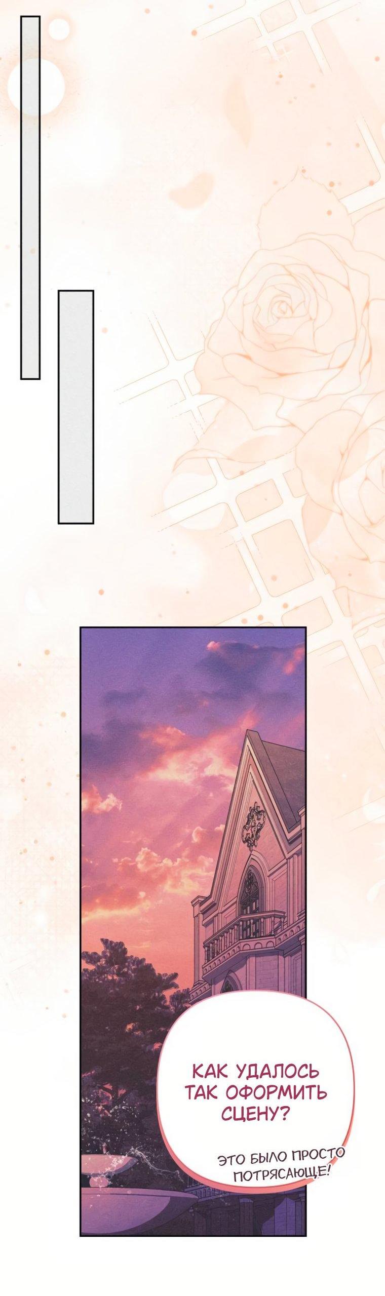 Манга Элегантная Обри - Глава 70 Страница 8