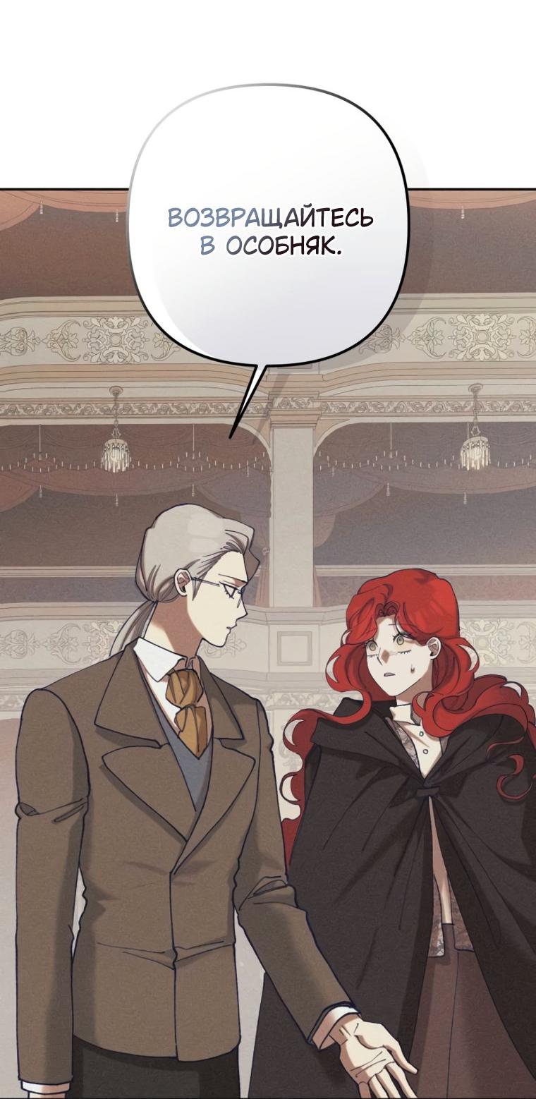 Манга Элегантная Обри - Глава 71 Страница 44