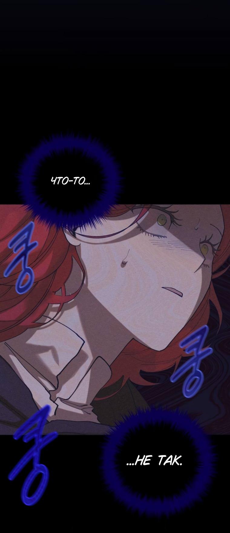 Манга Элегантная Обри - Глава 71 Страница 42