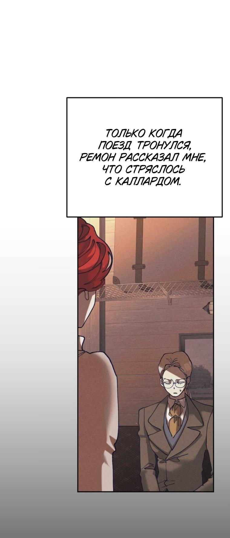 Манга Элегантная Обри - Глава 71 Страница 49