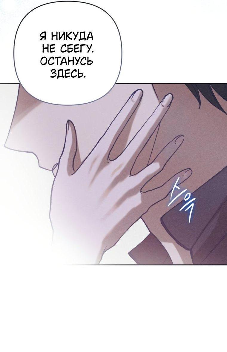 Манга Элегантная Обри - Глава 71 Страница 10