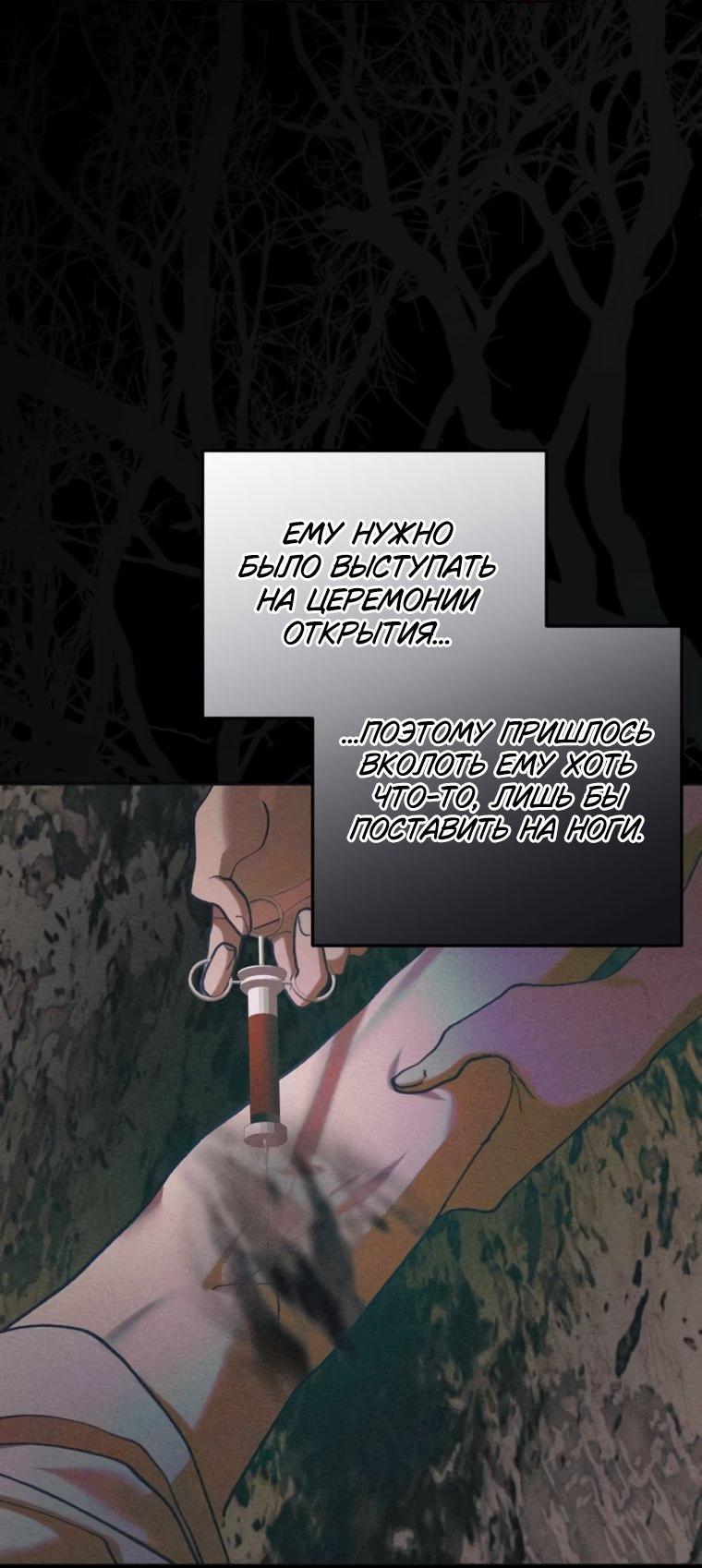 Манга Элегантная Обри - Глава 71 Страница 51